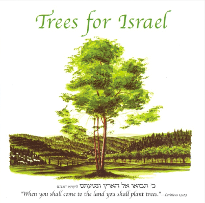 shiva.com_trees_for_israel