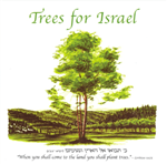 shiva.com_trees_for_israel
